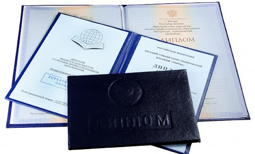 Где и как купить диплом о медицинском образовании