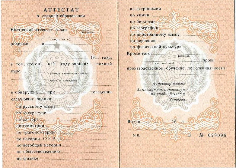 Купить диплом в Новосибирске Ваша мечта — наша работа