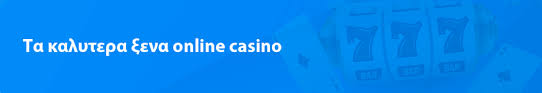 Καλύτερα Online Καζίνο για High Rollers